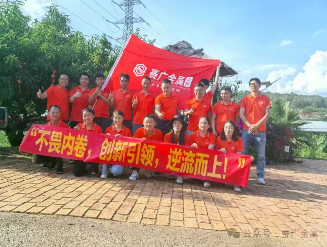 2024年中總結(jié)會(huì)暨下半年工作計(jì)劃——不畏內(nèi)卷，創(chuàng)新引領(lǐng)，逆流而上